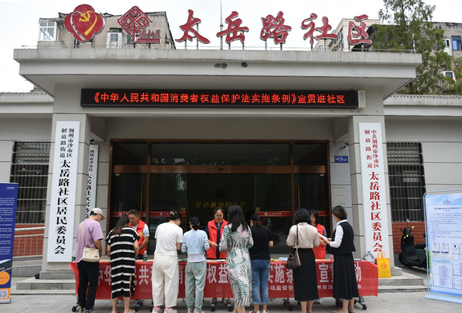 荆州宣贯图片1.png