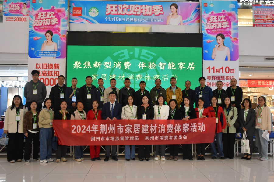 荆州建材消费体察图片1.png