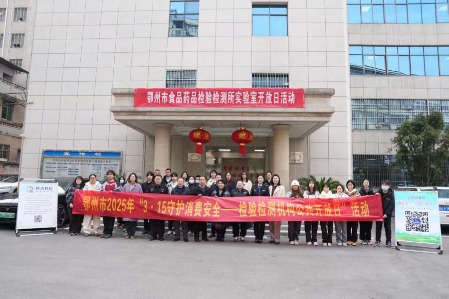 鄂州检验开放日1.jpg