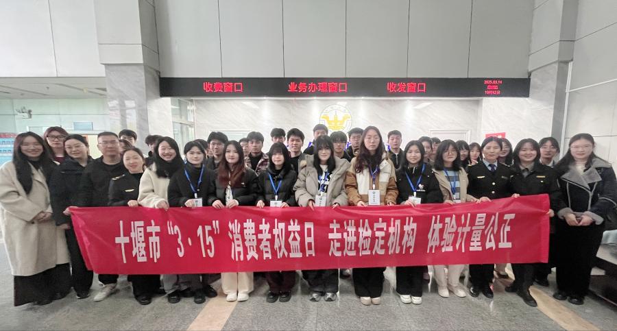 十堰计量消费体察1.jpg