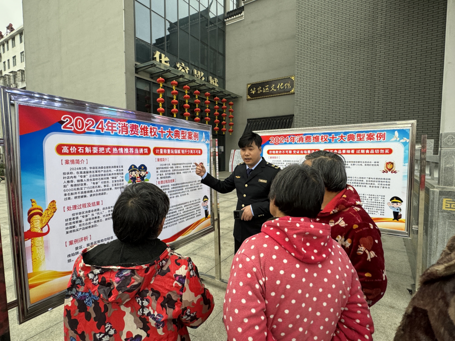 华容区举办2025年3·15国际消费者权益日主题宣传活动2.png