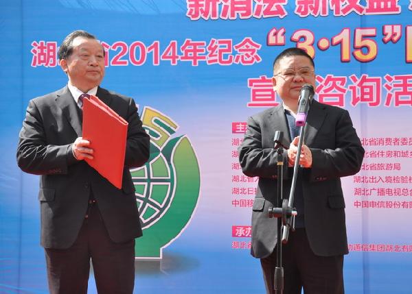 副省长甘荣坤（右）宣布湖北省消费者委员会官方网站“开通”，省工商局党组书记、局长刘源超主持开幕式（左）