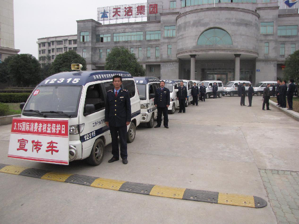 2019年3月15日，咸宁市市场监管局、咸宁市消委会在“3·15”国际消费者权益日纪念活动中宣传车和宣传干部正在整装待发