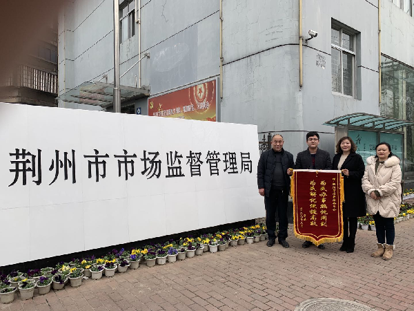 日产楼兰车主秦先生为市消委李闽送来“为民办事热忱周到、为民解忧便捷高效” 日产楼兰车主秦先生为市消委李闽送来“为民办事热忱周到、为民解忧便捷高效”