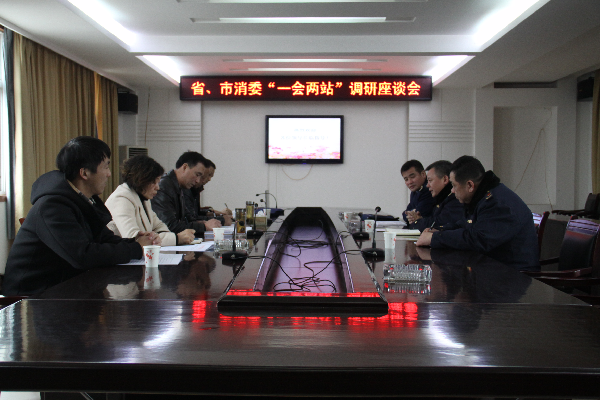 陪同省消委领导在公安调研“一会两站”工作 陪同省消委领导在公安调研“一会两站”工作