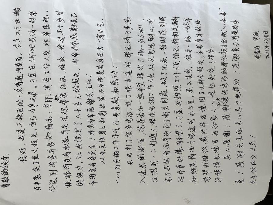 微信图片_20230407161929.jpg 微信图片_20230407161929.jpg