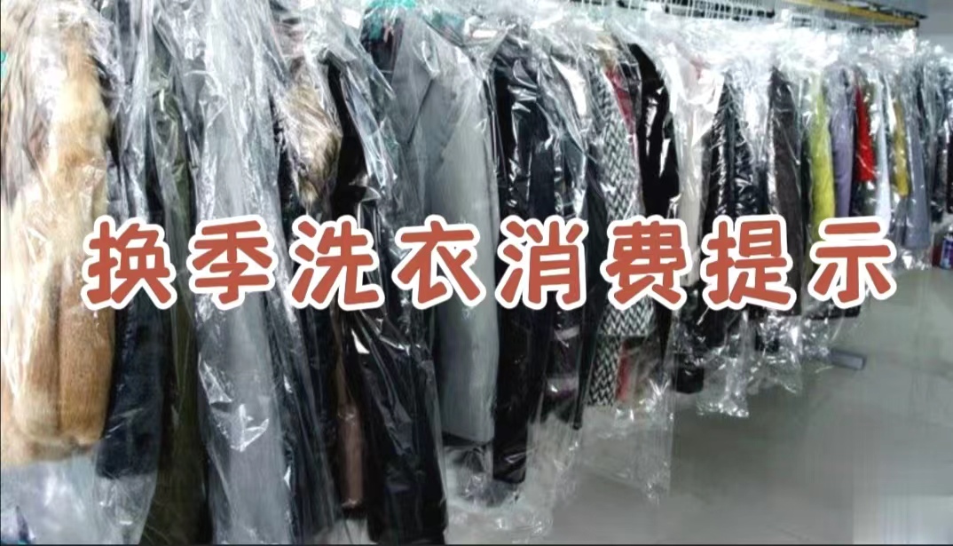 汉川消委换机如何洗衣4.7.jpg