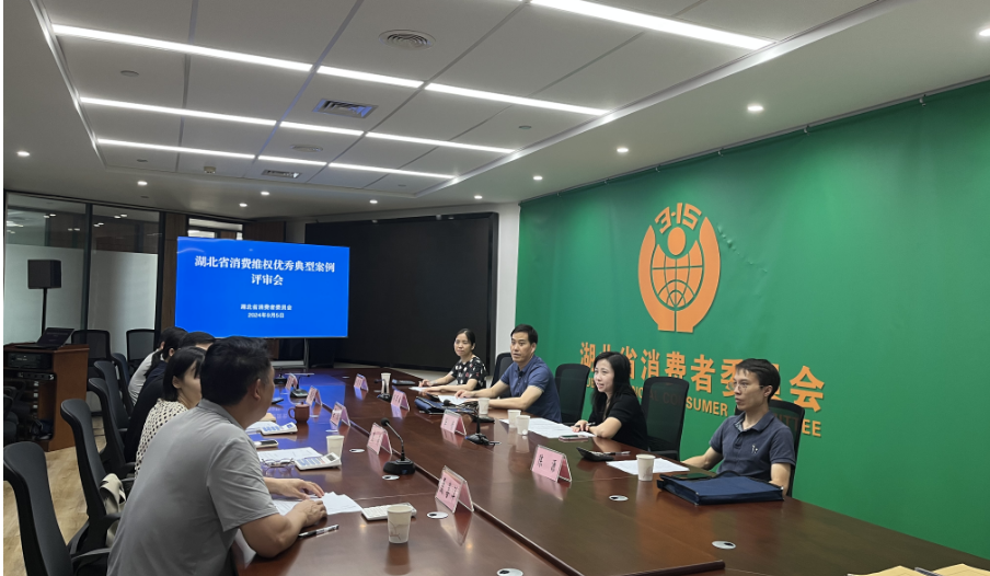 评审会图片1.png