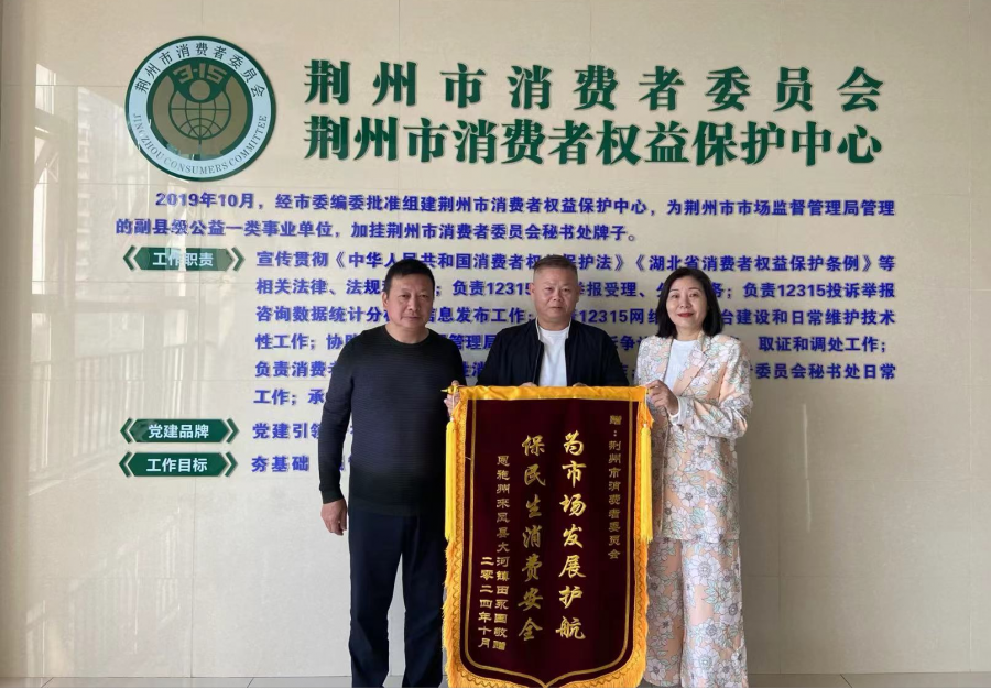 荆州锦旗图片1.png