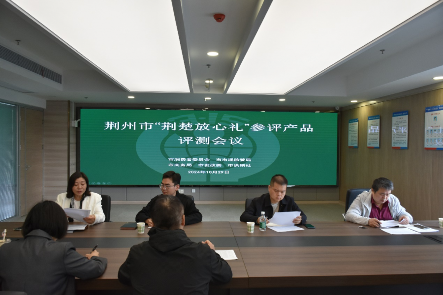 荆州放心礼图片1.png