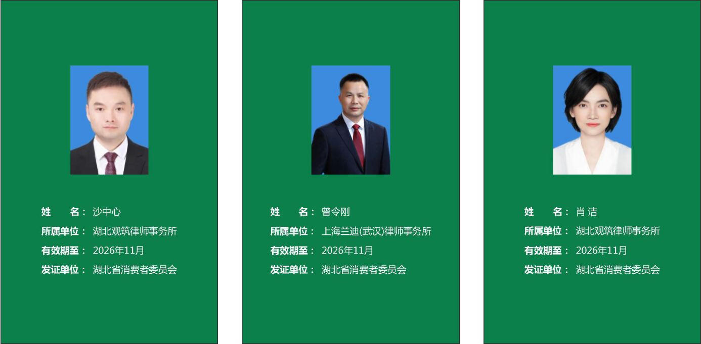 调解员名单1.jpg