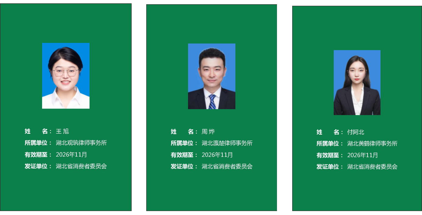 调解员名单2.jpg