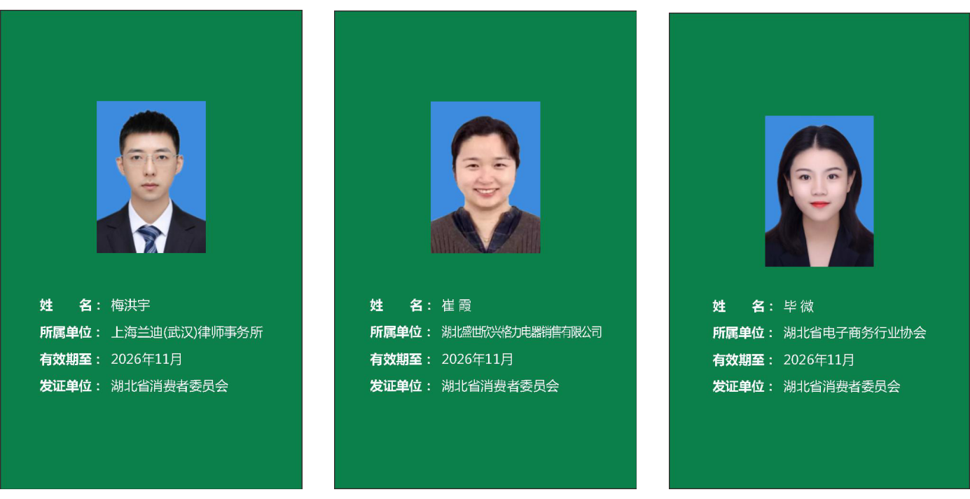 调解员名单3.jpg