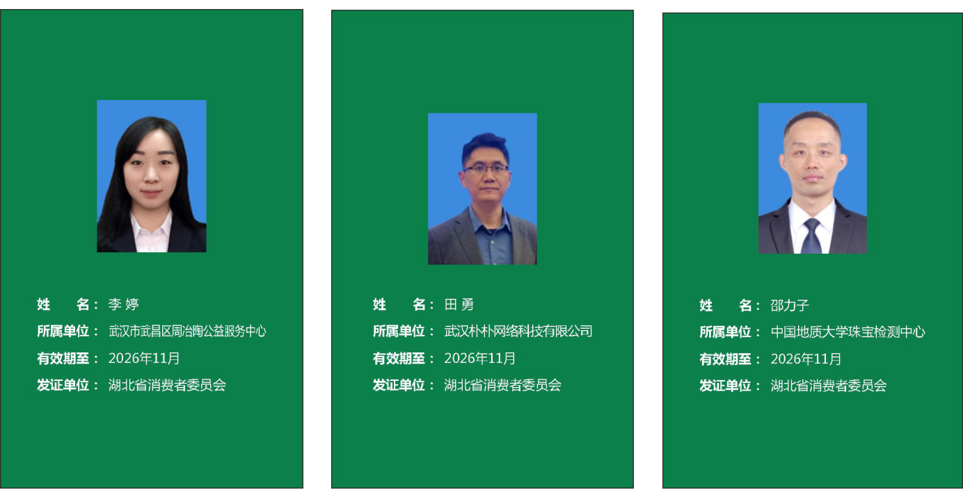 调解员名单4.jpg