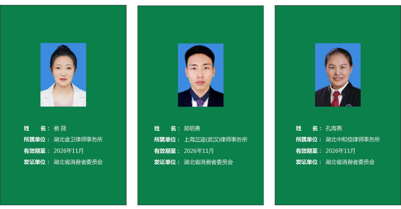 调解员名单5.jpg