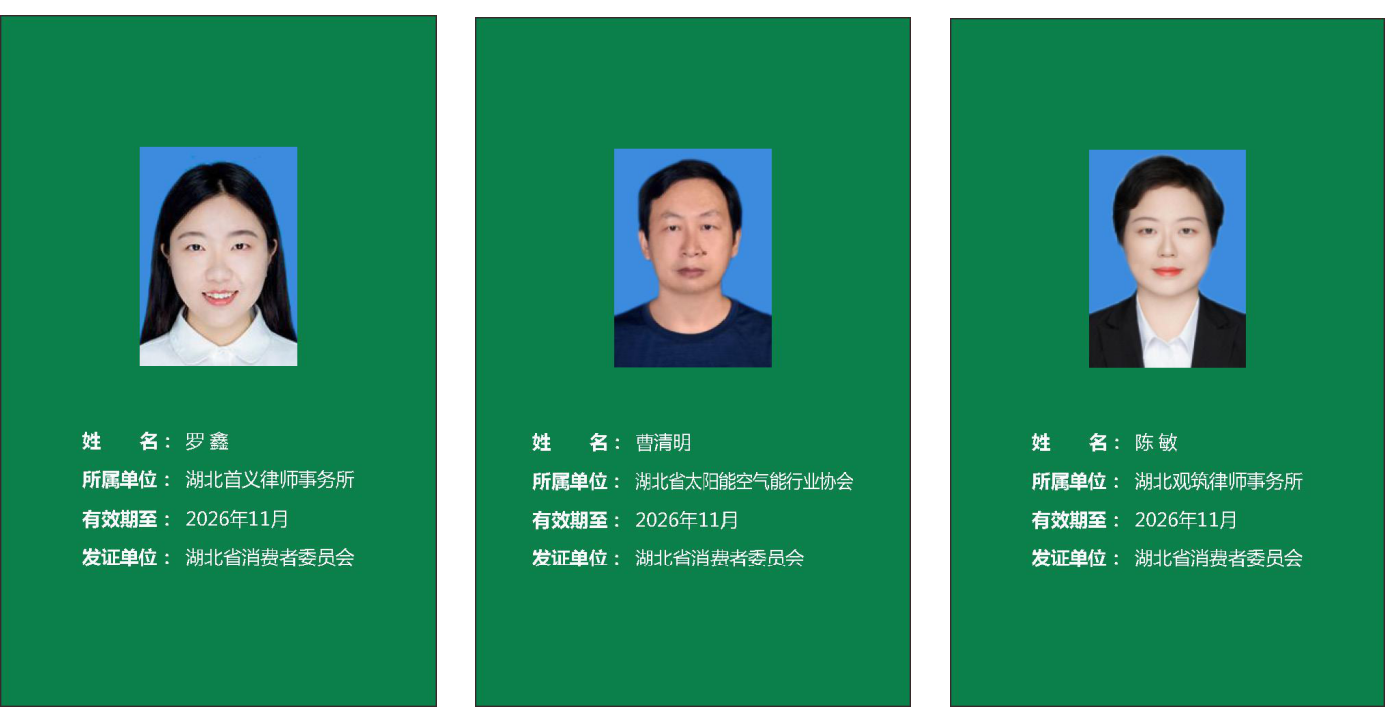 调解员名单6.jpg