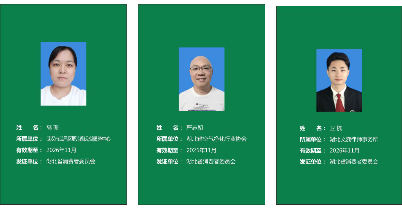 调解员名单7.jpg