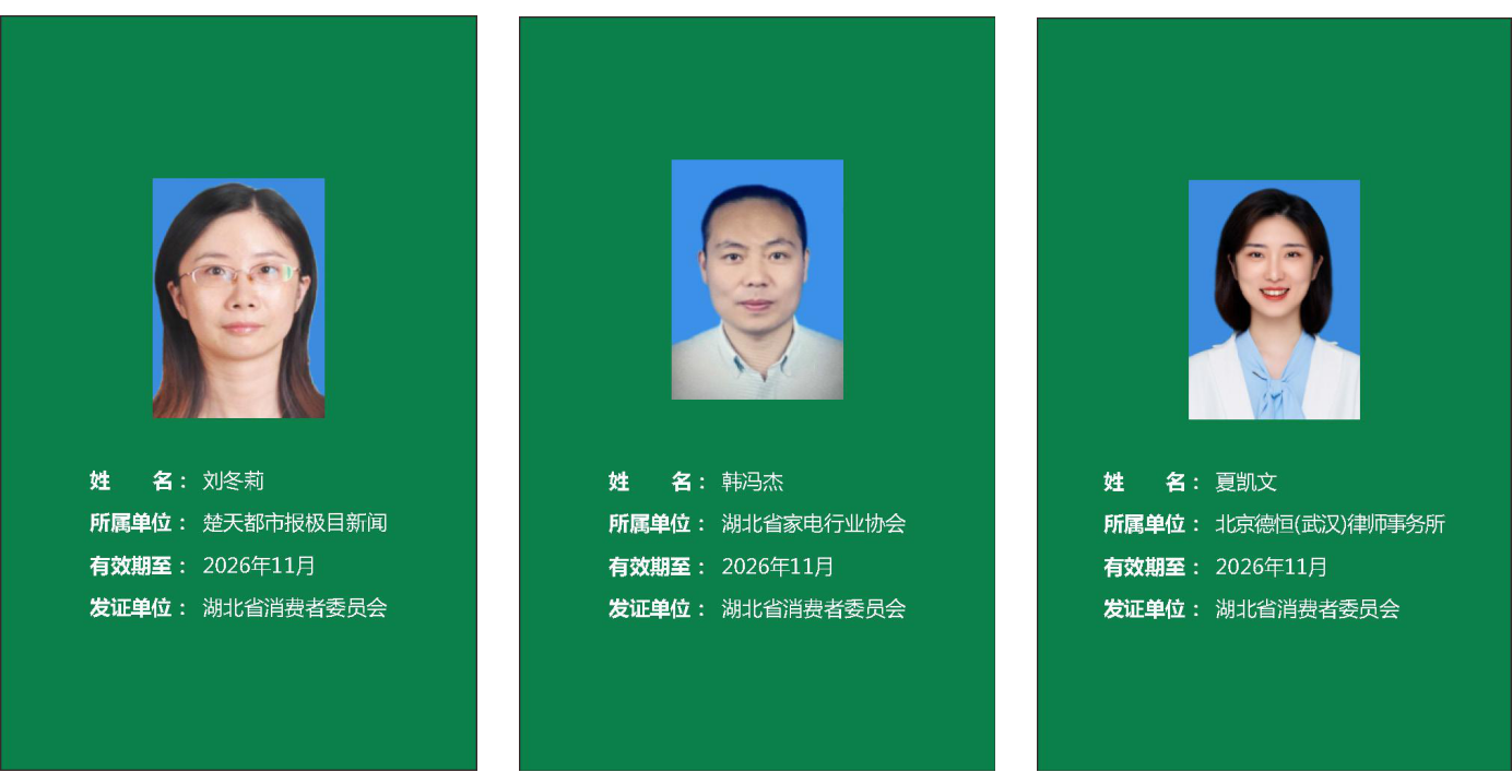 调解员名单8.jpg
