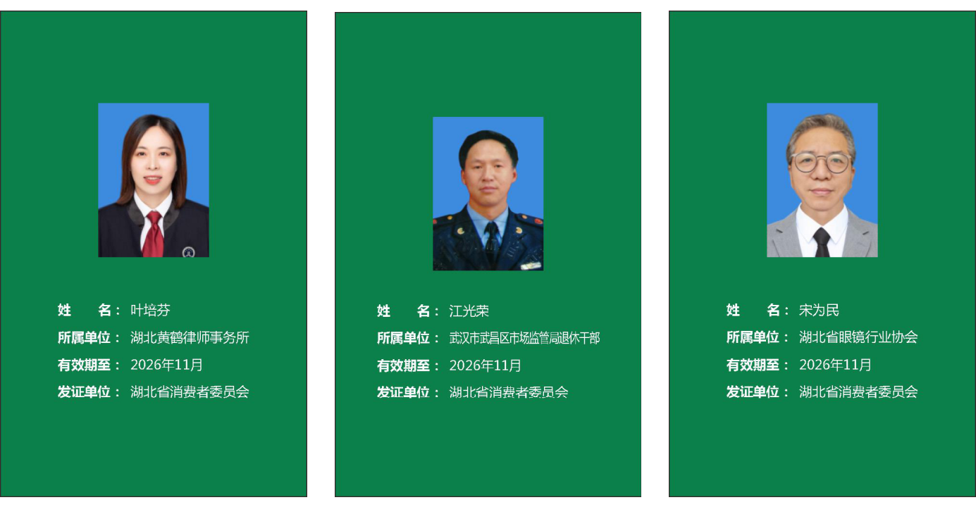 调解员名单12.jpg