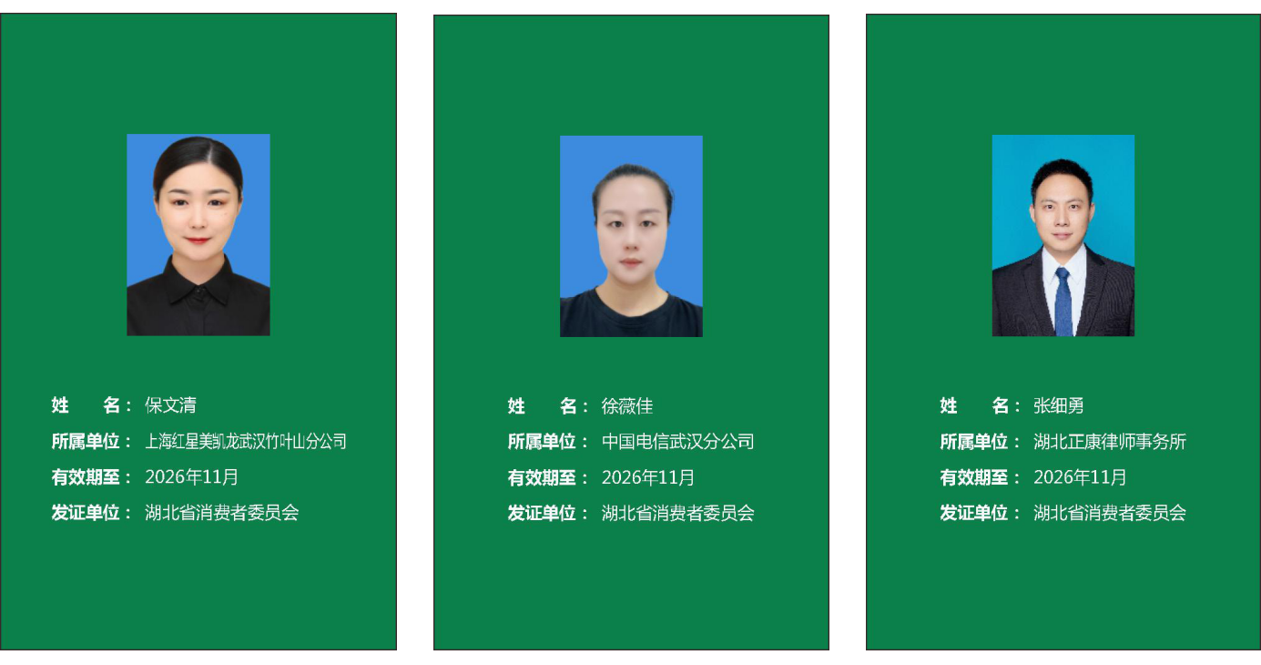 调解员名单13.jpg