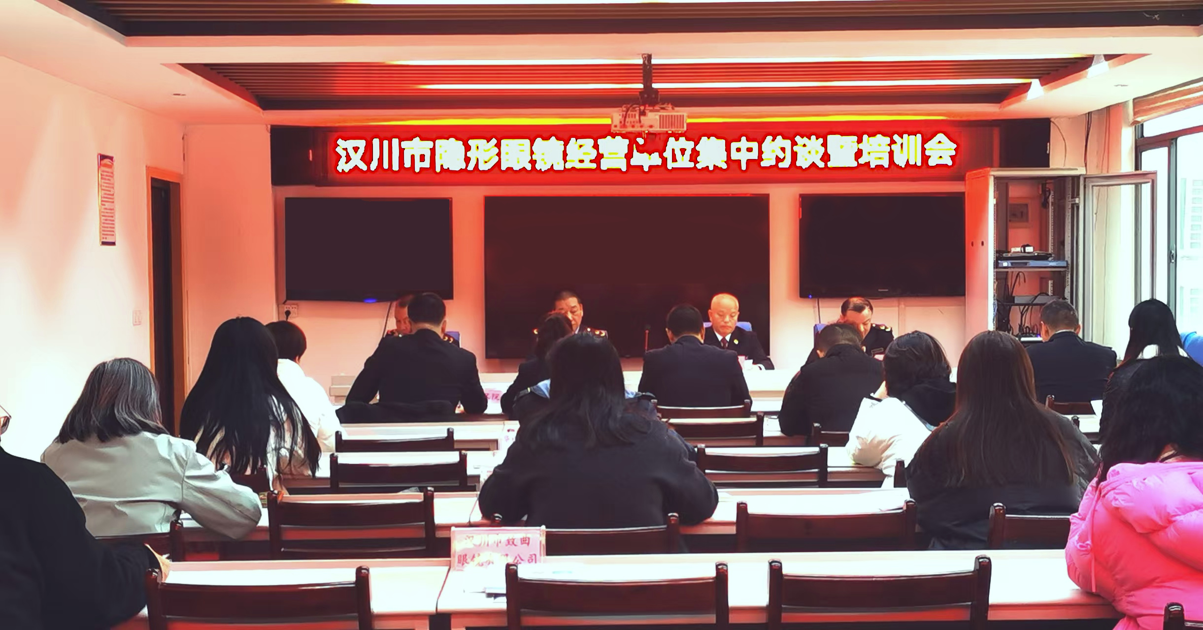 汉川市隐形眼镜约谈会.jpg