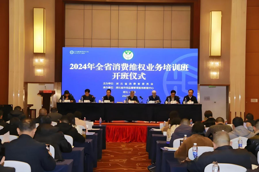 襄阳维权培训会图片1.png