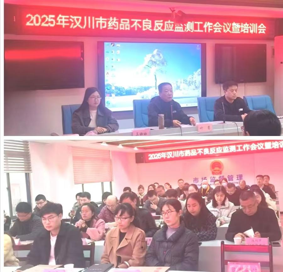 汉川医疗机构监测业务培训.jpg