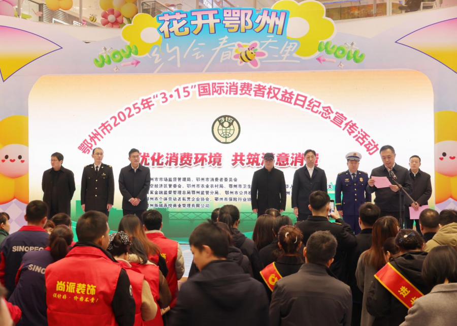鄂州315活动1.png 鄂州315活动1.png