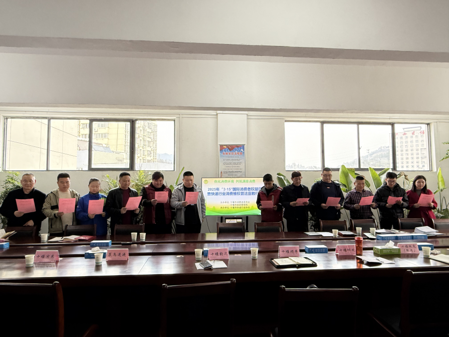 十堰快递行业普法宣教2.png 十堰快递行业普法宣教2.png