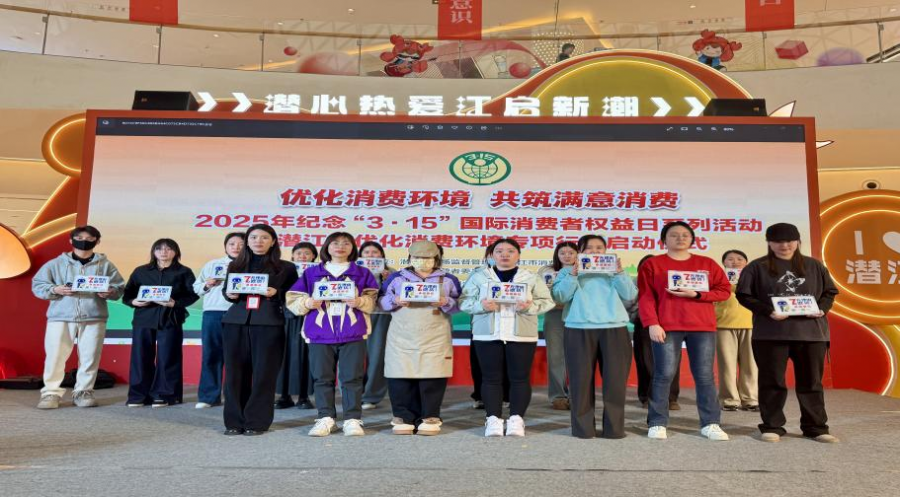 潜江315活动图片2.png 潜江315活动图片2.png