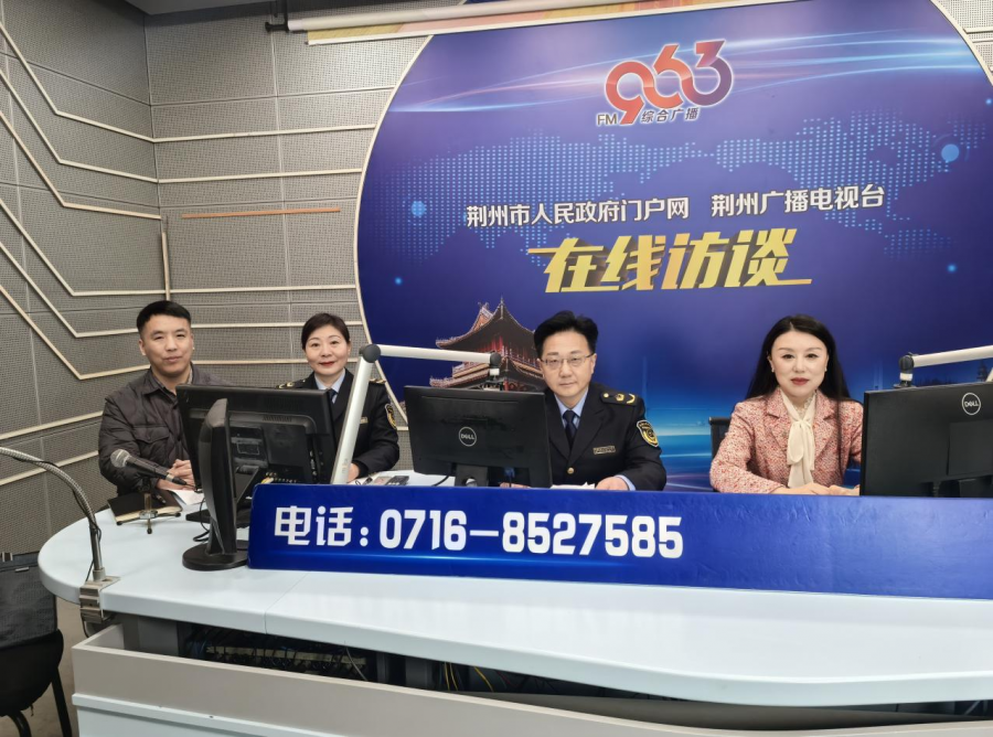 荆州市市场监管局上线行风热线.png 荆州市市场监管局上线行风热线.png