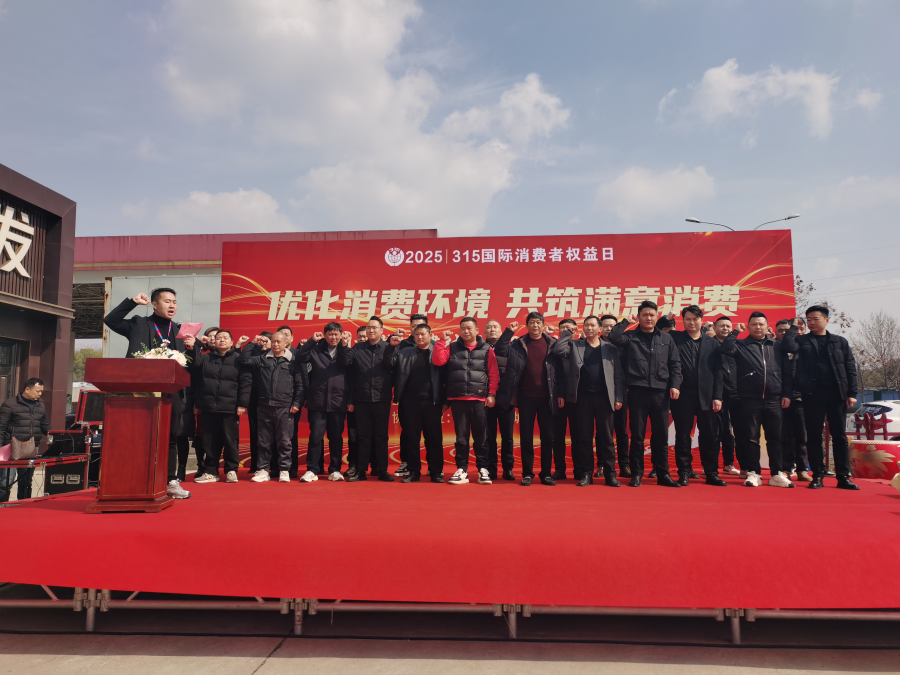 荆门市举办装饰建材流通行业诚信经营承诺活动图片2.png 荆门市举办装饰建材流通行业诚信经营承诺活动图片2.png