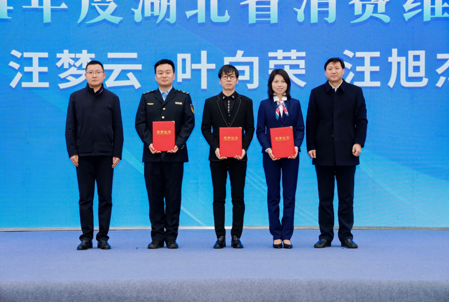 荆门市开展2025年纪念“3·15”国际消费者权益日主题宣传活动图片2.png 荆门市开展2025年纪念“3·15”国际消费者权益日主题宣传活动图片2.png