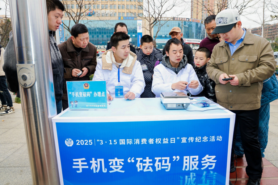 荆门市开展2025年纪念“3·15”国际消费者权益日主题宣传活动图片4.png 荆门市开展2025年纪念“3·15”国际消费者权益日主题宣传活动图片4.png