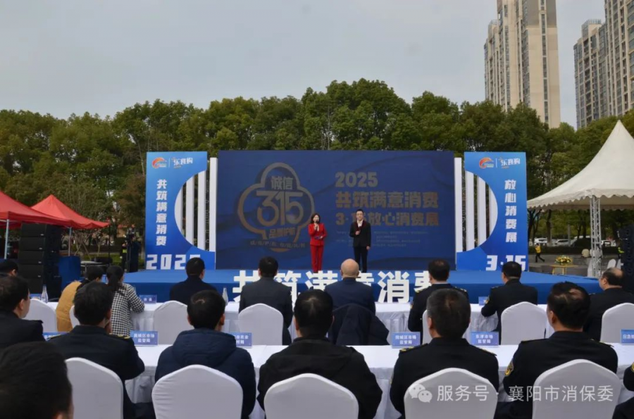 襄阳315活动图片1.png