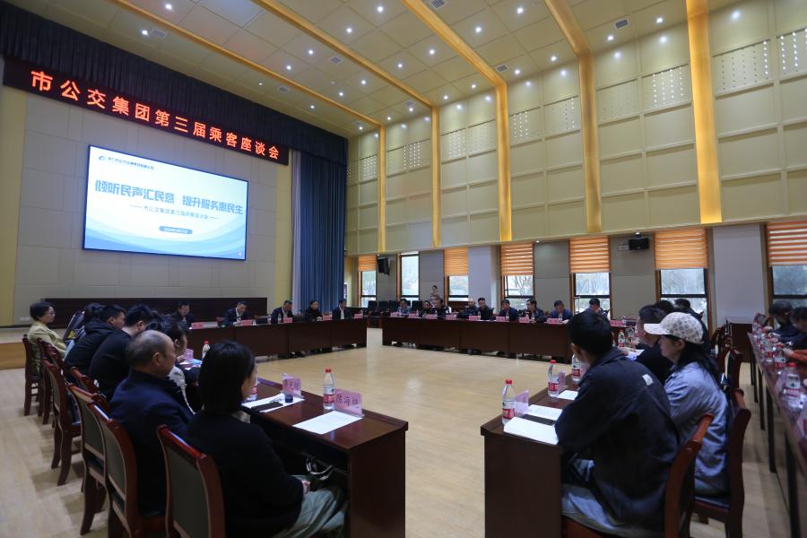市公交集团开展“不满意”消费调查 (1).jpg