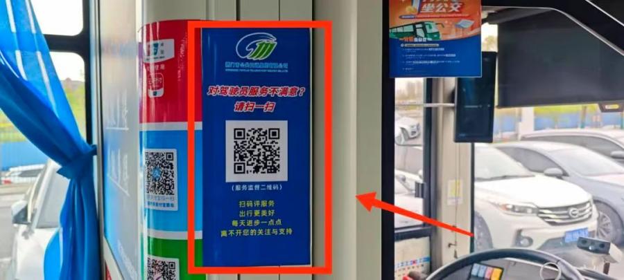 市公交集团开展“不满意”消费调查 (2).jpg