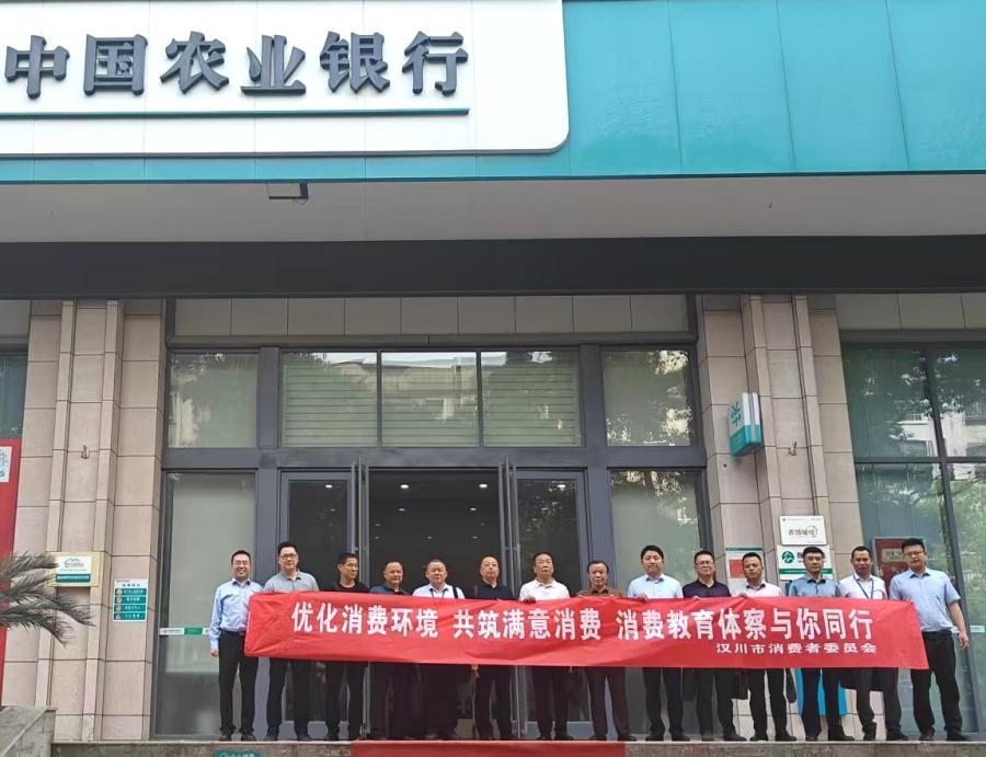 汉川金融消费体察1.jpg