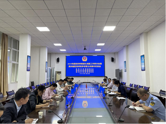 黄冈市召开2025年度投诉举报源头减量工作研讨暨黄州城区投诉较多经营主体集中约谈会图片.png