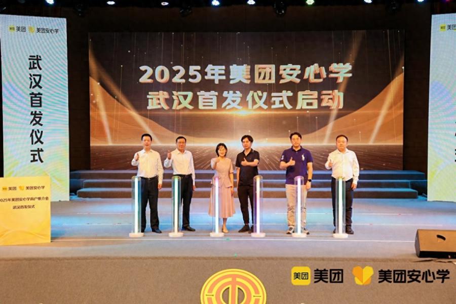 美团安心学.jpeg