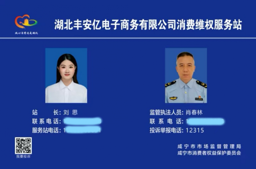 湖北咸宁：构建全域消费维权服务体系，打造群众“家门口”权益守护屏障图片3.png