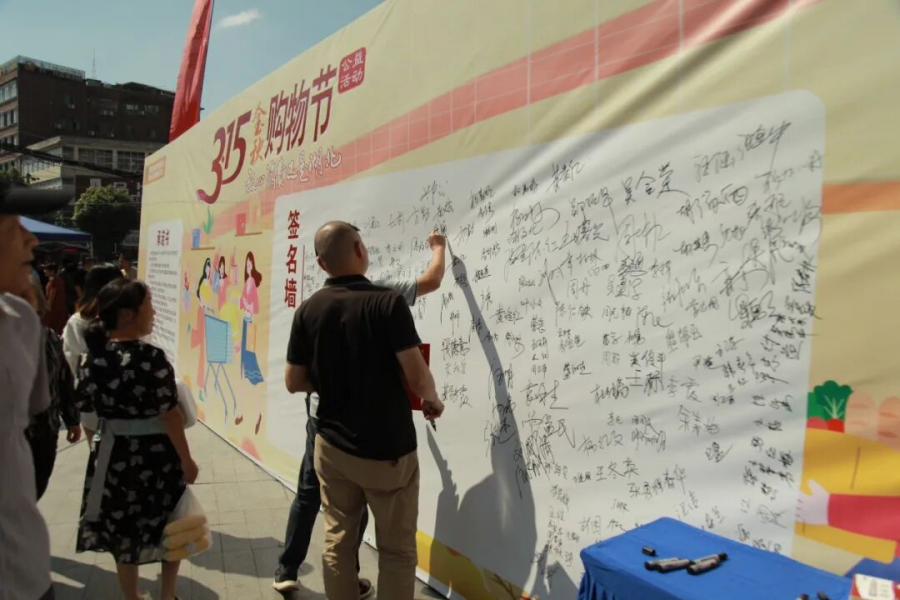 黄冈市2025年“3·15金秋购物节”公益活动正式启动图片2.png