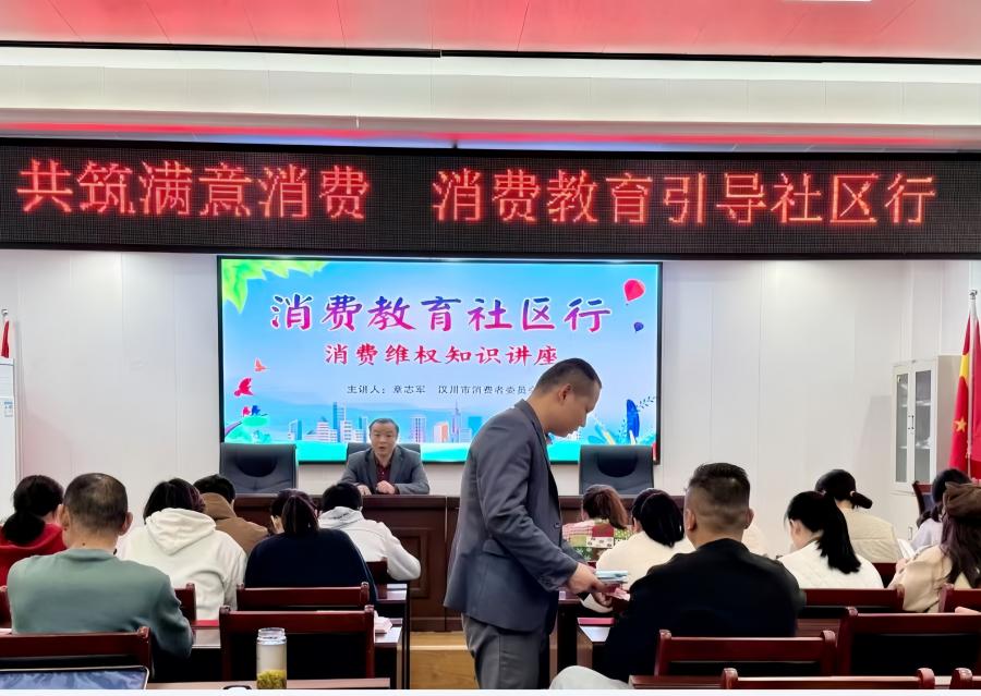 汉川市消委共筑满意消费消费教育引导进社区2.jpg