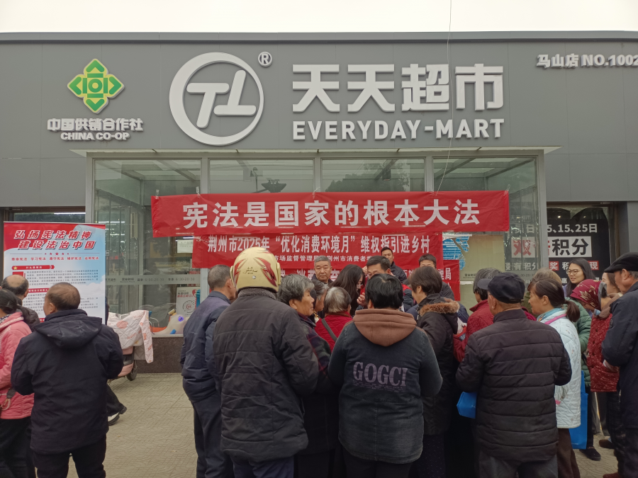荆州市消委深入推进消费维权进乡村活动图片1.png