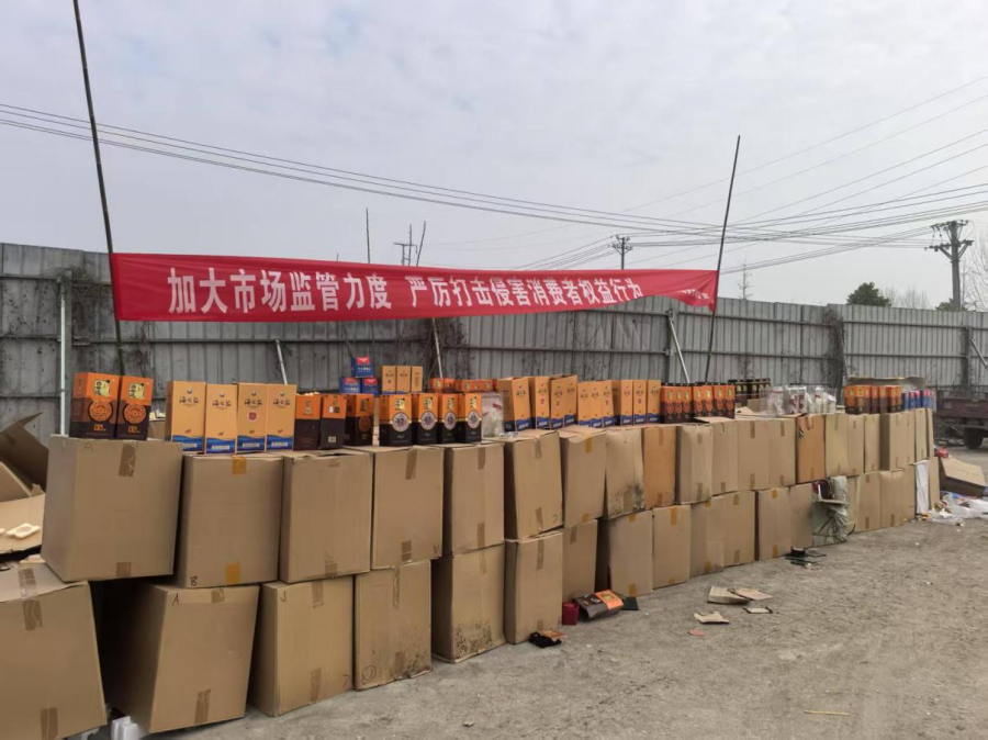 安陆市开展仿冒假劣商品集中销毁1.png