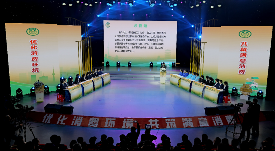 黄石市消费维权职业技能大赛2.png