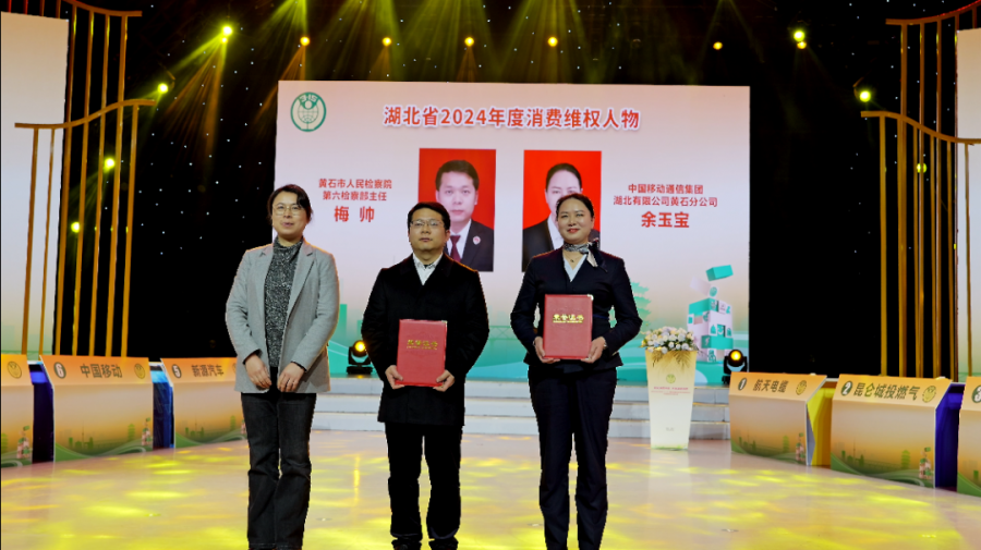 黄石市消费维权职业技能大赛4.png
