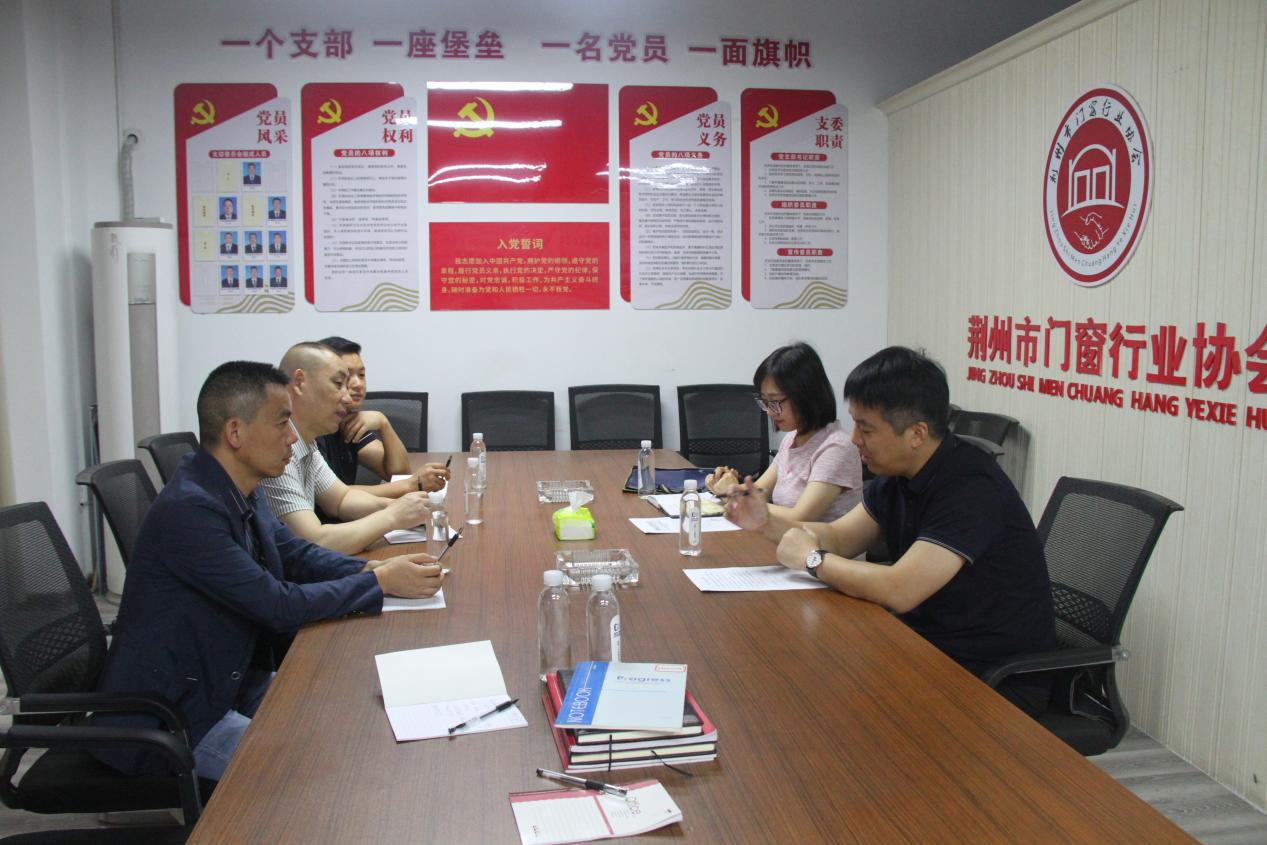 荆州市消委赴荆州市门窗行业协会开展调研图片.png
