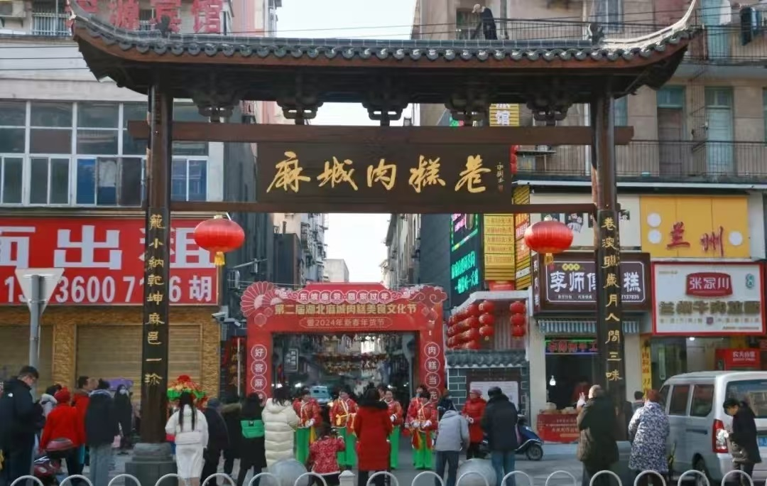 黄冈十条特色街区4.png