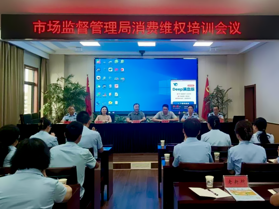 潜江市消费者委员会开展消费维权专题培训图片1.png